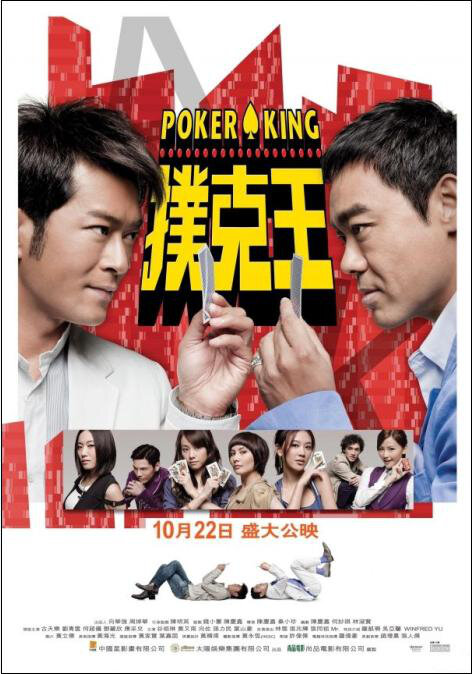 0820 - Poker King